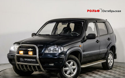 Chevrolet Niva I рестайлинг, 2006 год, 423 300 рублей, 1 фотография