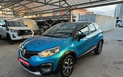 Renault Kaptur I рестайлинг, 2018 год, 1 269 000 рублей, 1 фотография