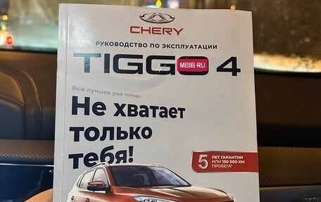 Chery Tiggo 4 I рестайлинг, 2019 год, 1 500 000 рублей, 24 фотография