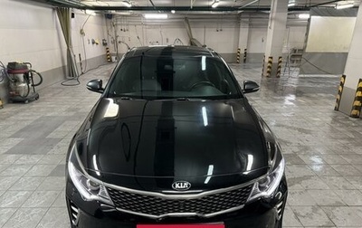 KIA Optima IV, 2017 год, 1 850 000 рублей, 1 фотография