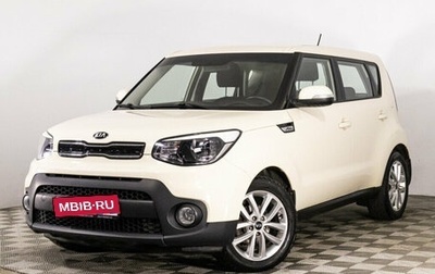 KIA Soul II рестайлинг, 2019 год, 1 599 000 рублей, 1 фотография