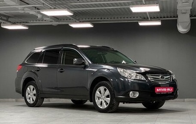 Subaru Outback IV рестайлинг, 2011 год, 1 640 000 рублей, 1 фотография