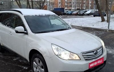 Subaru Outback IV рестайлинг, 2011 год, 1 370 000 рублей, 1 фотография