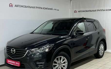 Mazda CX-5 II, 2017 год, 2 499 000 рублей, 1 фотография