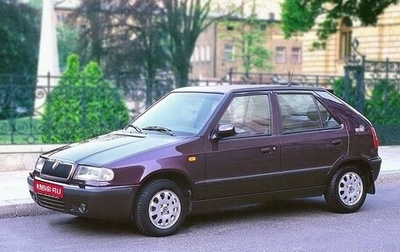 Skoda Felicia I рестайлинг, 1998 год, 150 000 рублей, 1 фотография