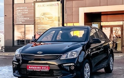 KIA Rio IV, 2017 год, 1 438 300 рублей, 1 фотография