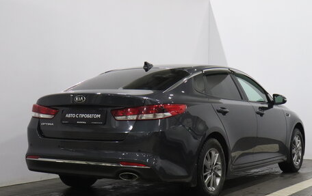 KIA Optima IV, 2017 год, 1 984 000 рублей, 5 фотография