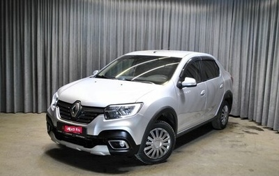 Renault Logan II, 2019 год, 931 300 рублей, 1 фотография