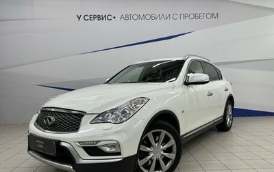 Infiniti QX50 I рестайлинг, 2016 год, 2 400 000 рублей, 1 фотография