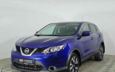 Nissan Qashqai, 2014 год, 1 549 000 рублей, 1 фотография