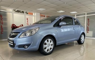 Opel Corsa D, 2009 год, 499 999 рублей, 1 фотография