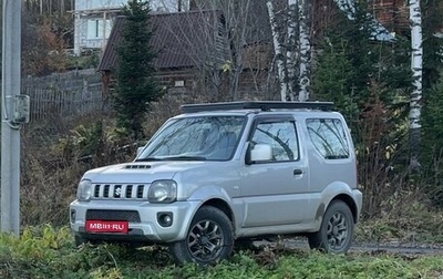 Suzuki Jimny, 2014 год, 1 580 000 рублей, 1 фотография