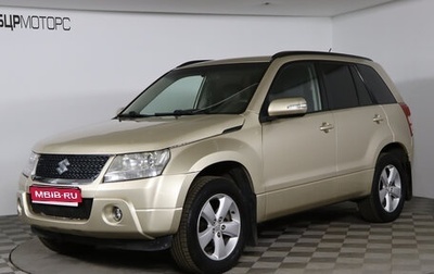 Suzuki Grand Vitara, 2011 год, 1 249 990 рублей, 1 фотография