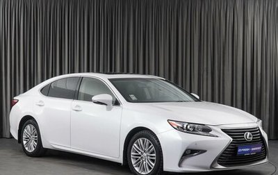 Lexus ES VII, 2017 год, 3 259 000 рублей, 1 фотография