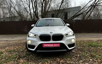 BMW X1, 2016 год, 2 450 000 рублей, 1 фотография