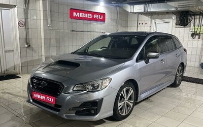 Subaru Levorg I, 2019 год, 2 500 000 рублей, 1 фотография