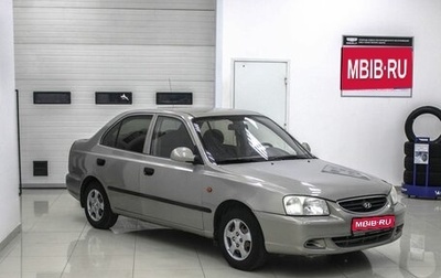 Hyundai Accent II, 2008 год, 599 000 рублей, 1 фотография