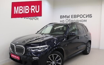 BMW X5, 2019 год, 6 799 000 рублей, 1 фотография