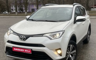 Toyota RAV4, 2016 год, 2 540 000 рублей, 1 фотография