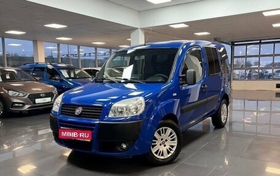 Fiat Doblo I, 2014 год, 1 145 000 рублей, 1 фотография