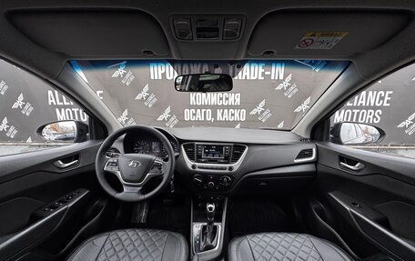 Hyundai Solaris II рестайлинг, 2017 год, 1 420 000 рублей, 15 фотография