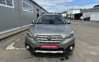 Subaru Outback IV рестайлинг, 2016 год, 2 565 000 рублей, 1 фотография