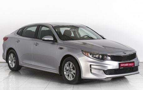 KIA Optima IV, 2016 год, 1 780 000 рублей, 1 фотография