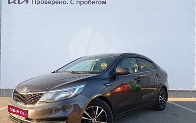 KIA Rio III рестайлинг, 2016 год, 1 250 000 рублей, 1 фотография