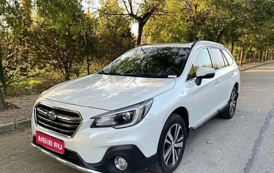 Subaru Outback VI, 2020 год, 3 460 000 рублей, 1 фотография