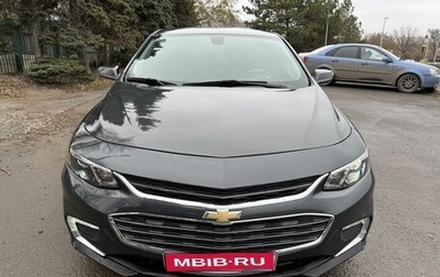 Chevrolet Malibu IX, 2018 год, 1 350 000 рублей, 1 фотография