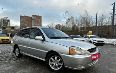 KIA Rio II, 2004 год, 295 000 рублей, 1 фотография