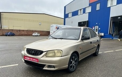 Hyundai Accent II, 2005 год, 320 000 рублей, 1 фотография