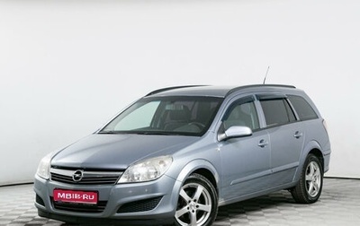 Opel Astra H, 2007 год, 919 700 рублей, 1 фотография