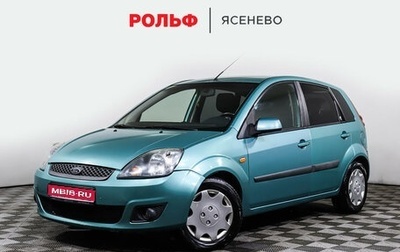 Ford Fiesta, 2007 год, 865 300 рублей, 1 фотография