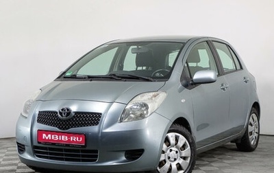 Toyota Yaris III рестайлинг, 2007 год, 746 300 рублей, 1 фотография