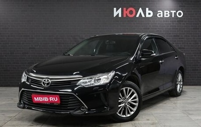 Toyota Camry, 2016 год, 2 310 000 рублей, 1 фотография