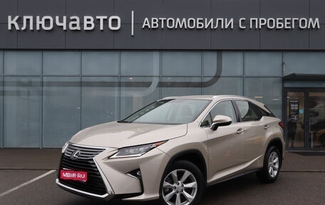 Lexus RX IV рестайлинг, 2017 год, 4 350 000 рублей, 1 фотография