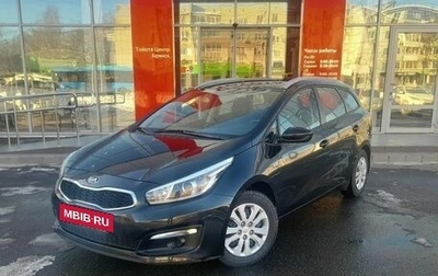 KIA cee'd III, 2015 год, 1 299 000 рублей, 1 фотография