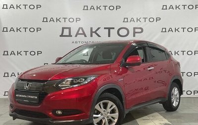 Honda Vezel, 2017 год, 1 869 000 рублей, 1 фотография