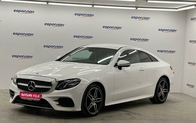 Mercedes-Benz E-Класс, 2019 год, 4 550 000 рублей, 1 фотография