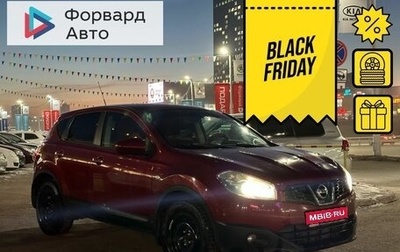 Nissan Qashqai, 2012 год, 1 120 990 рублей, 1 фотография