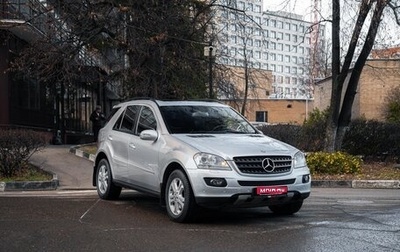 Mercedes-Benz M-Класс, 2007 год, 1 450 000 рублей, 1 фотография