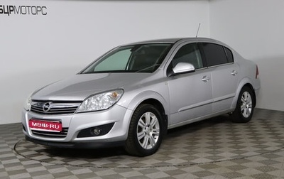 Opel Astra H, 2012 год, 819 990 рублей, 1 фотография