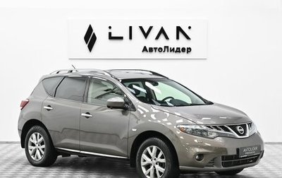 Nissan Murano, 2013 год, 1 449 000 рублей, 1 фотография