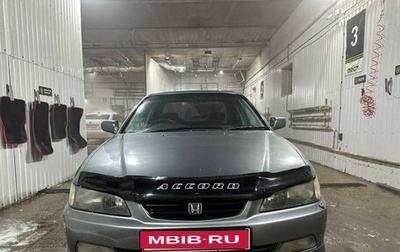 Honda Accord VII рестайлинг, 1998 год, 470 000 рублей, 1 фотография