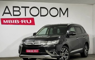 Mitsubishi Outlander III рестайлинг 3, 2016 год, 1 859 000 рублей, 1 фотография