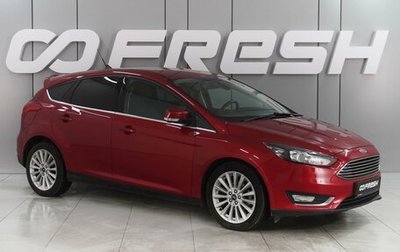 Ford Focus III, 2019 год, 1 439 000 рублей, 1 фотография