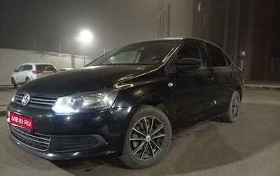 Volkswagen Polo VI (EU Market), 2012 год, 790 000 рублей, 1 фотография