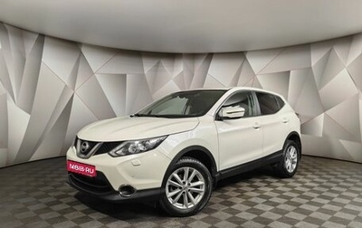 Nissan Qashqai, 2014 год, 1 445 000 рублей, 1 фотография