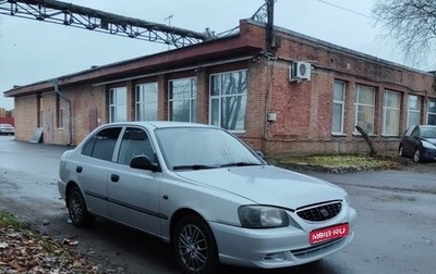 Hyundai Accent II, 2006 год, 420 000 рублей, 1 фотография